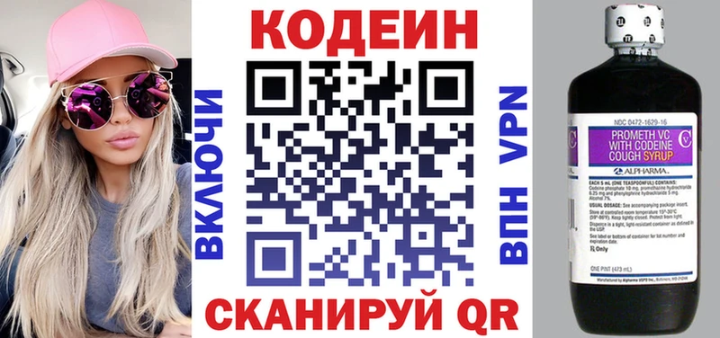mega как зайти  Билибино  Кодеин напиток Lean (лин) 