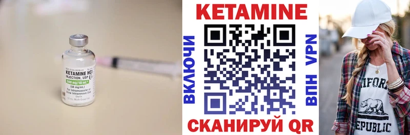 КЕТАМИН VHQ  Билибино 