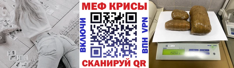 МЕФ кристаллы  Билибино 